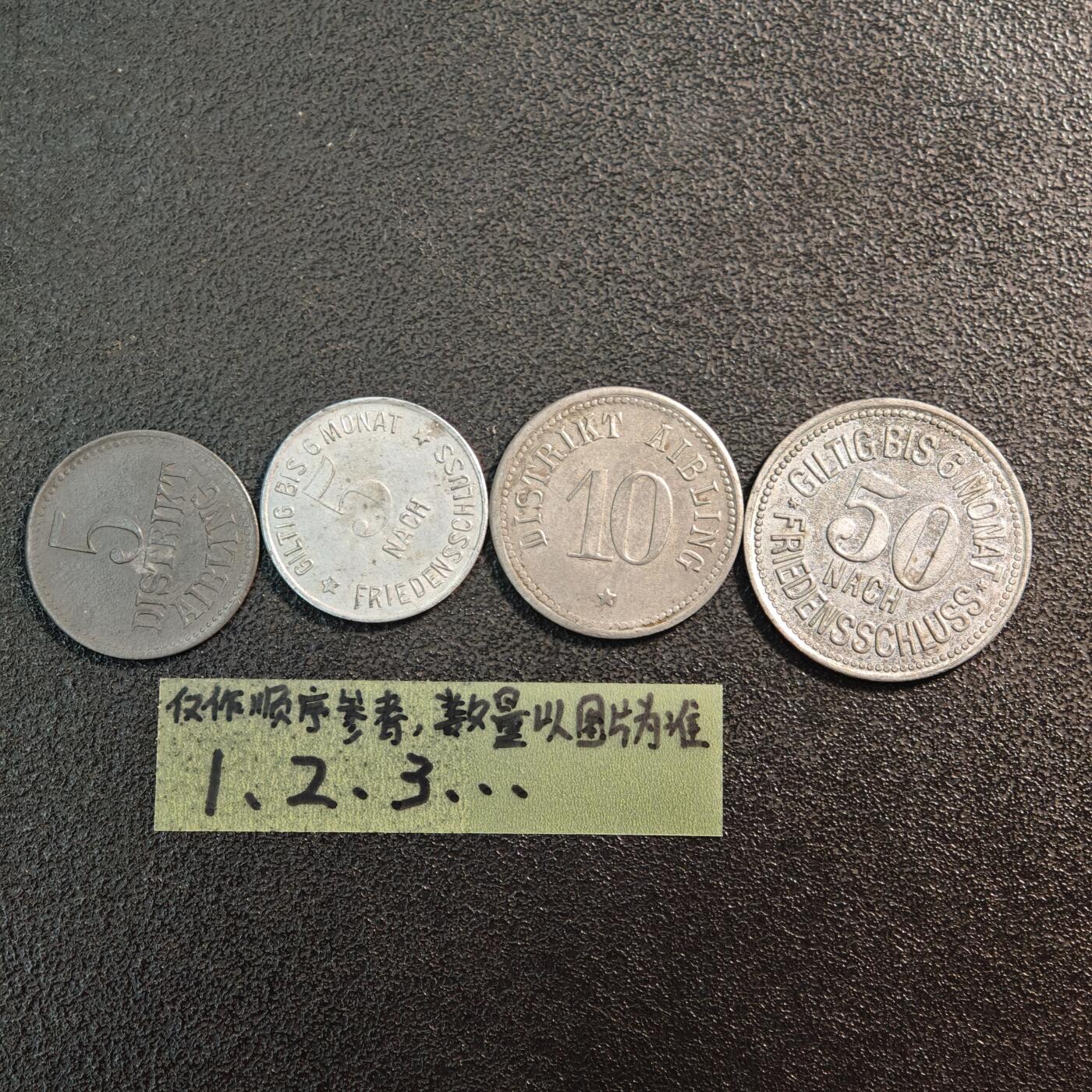 【德藏】世界币章拍卖第144期（拍品征集中~欢迎藏友联系） 4枚一组 德国紧急时期铁币套组 详细尺寸请看拍品介绍