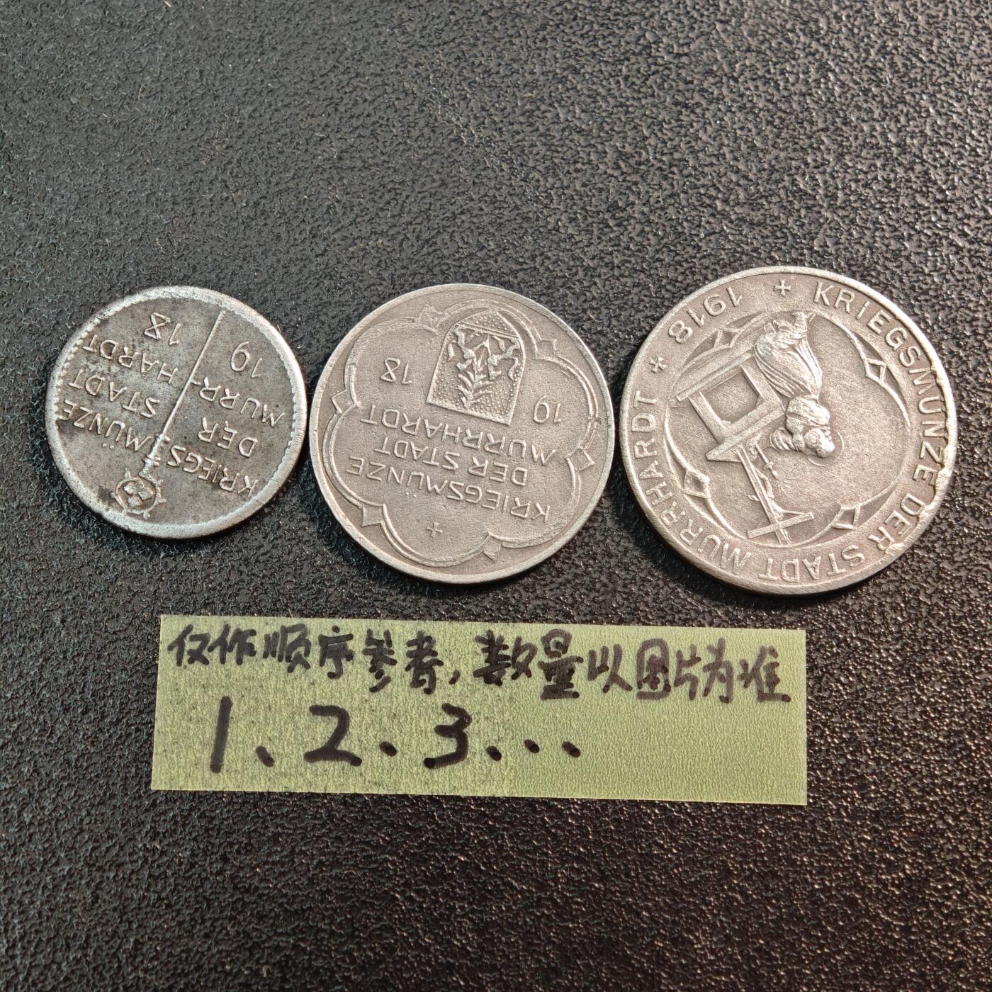 【德藏】世界币章拍卖第144期（拍品征集中~欢迎藏友联系） 3枚一组 德国紧急时期铁币套组 详细尺寸请看拍品介绍