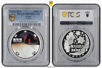 S&S Numismatic世界钱币-拍卖 第114期  - 日本2011年 地方自治60周年-鸟取县 1000円精制彩色纪念币 PCGS PR70DCAM冠军分