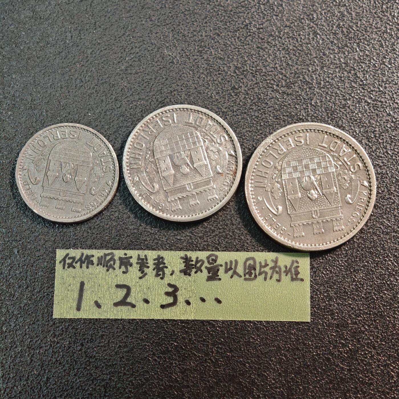 【德藏】世界币章拍卖第144期（拍品征集中~欢迎藏友联系） 3枚一组 德国紧急时期铁币套组 详细尺寸请看拍品介绍