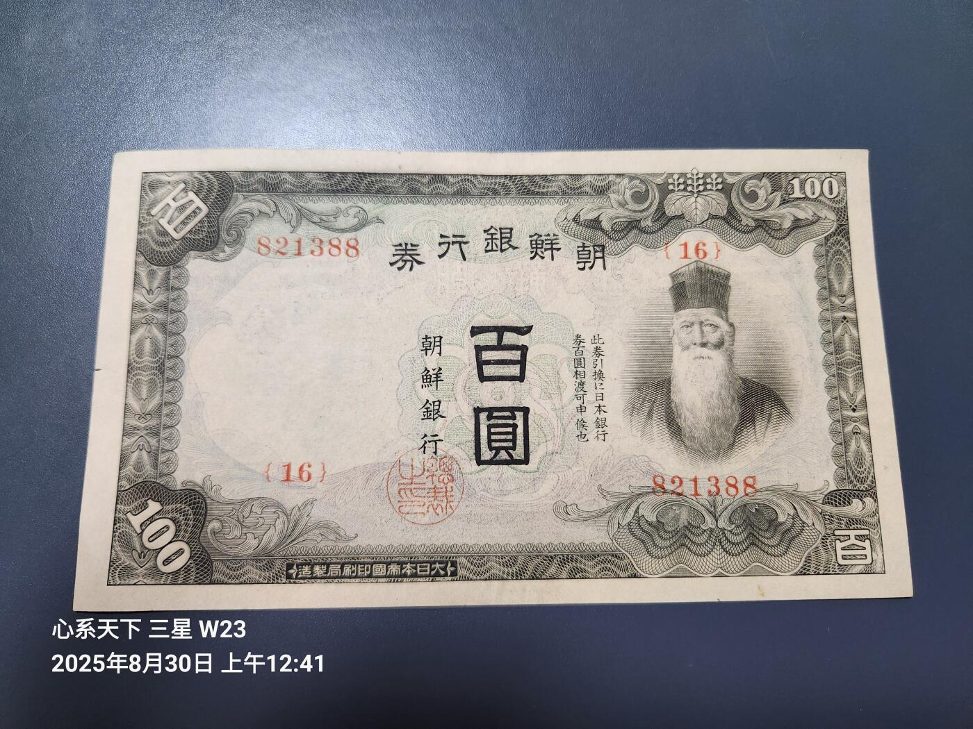 8月31号晚上8点 外国纸币自动截拍第18场