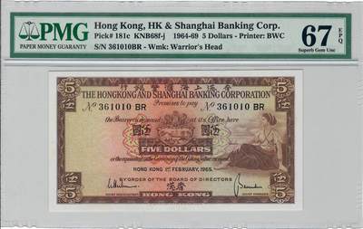 大中华拍卖第791期 - 香港汇丰银行655小棉胎 361010BR