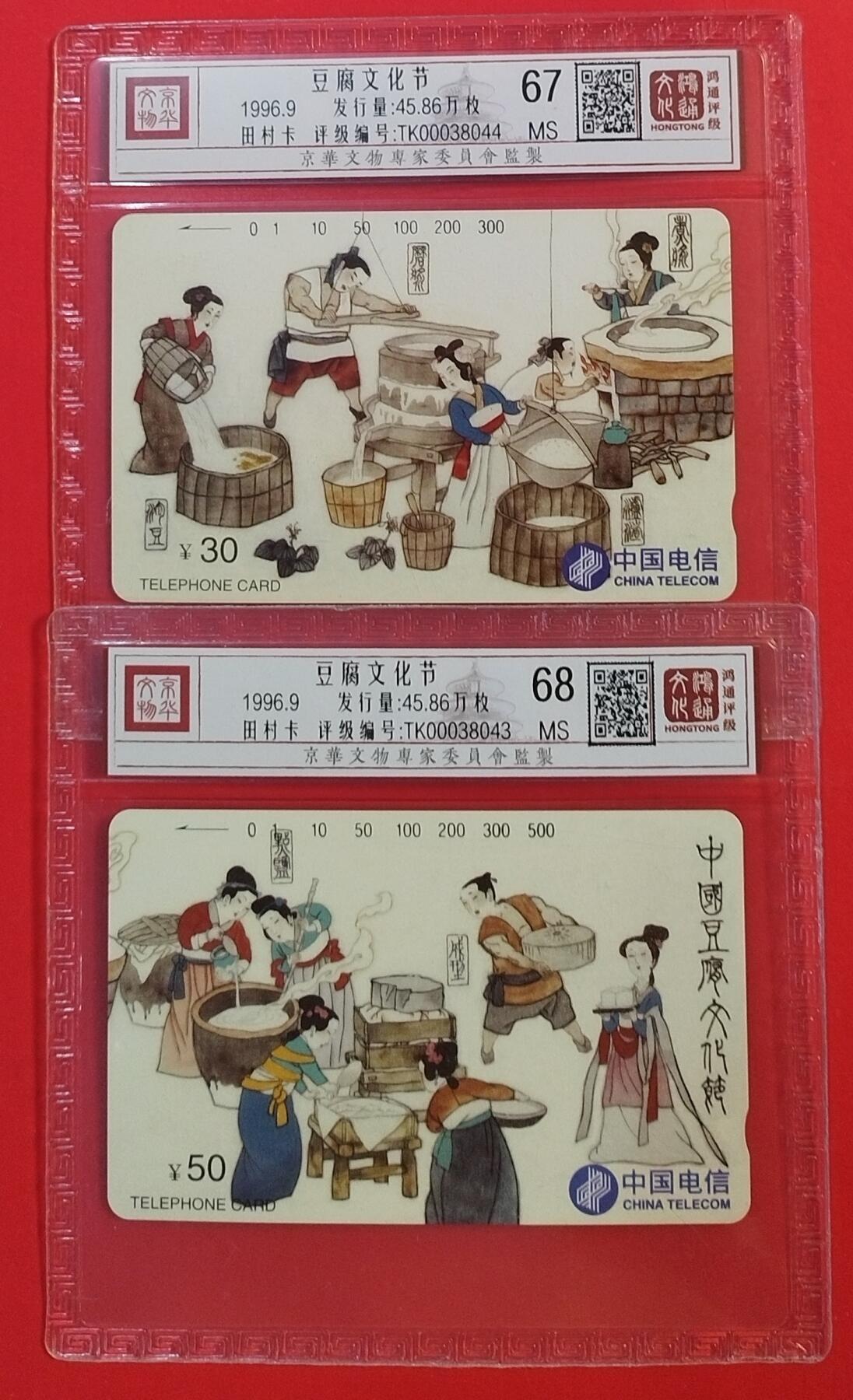 《鸿通俱乐部》拍卖第52（第二次）期 8月31日21：00延时节拍