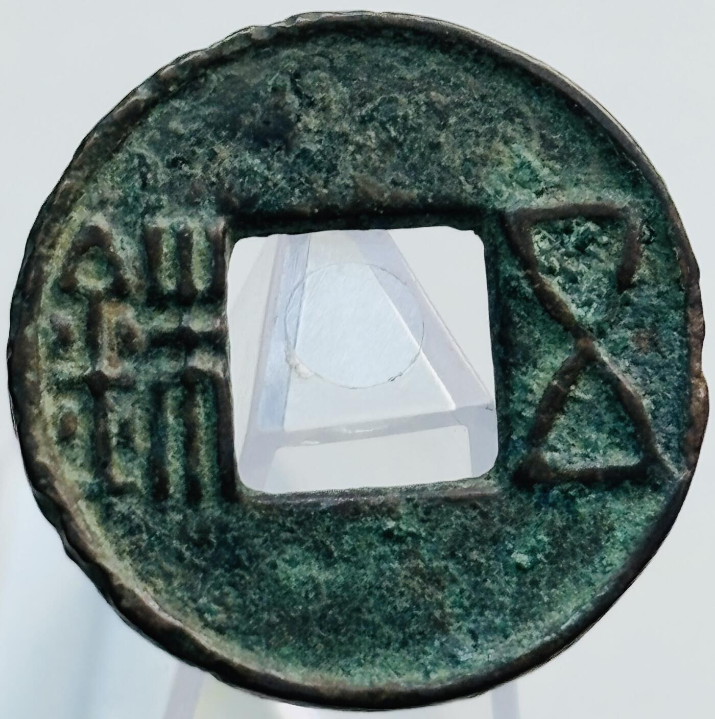 文馨钱币收藏第 269 场，长期接收代拍品