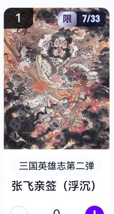 亡灵潮玩 蛇年第六场 9月8日晚20点截拍