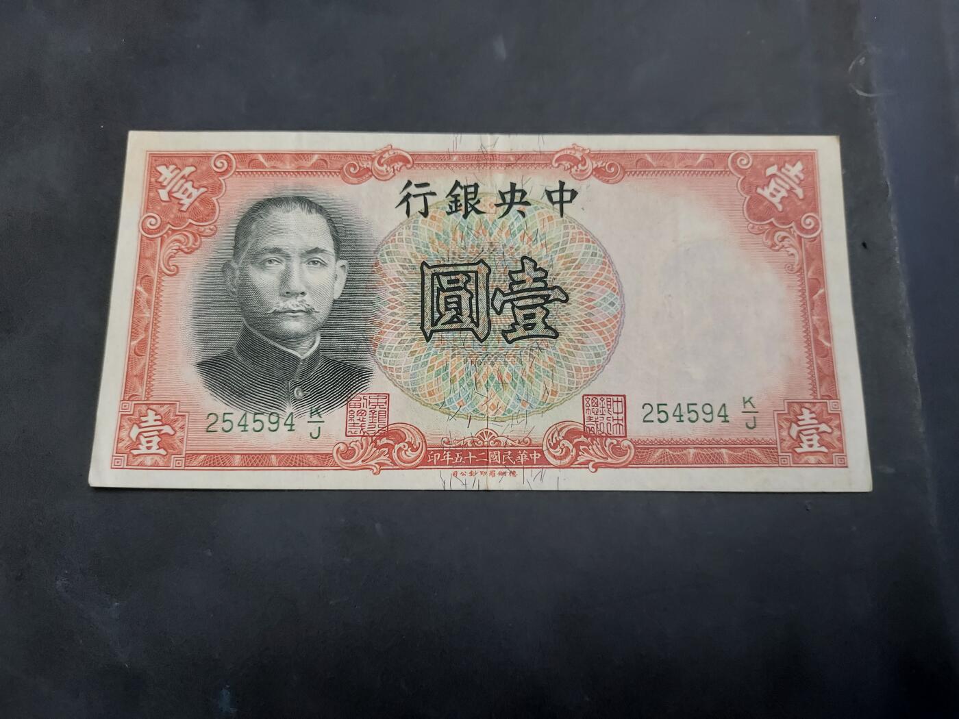博彦收藏 AM 9月3日 8点钱币专场