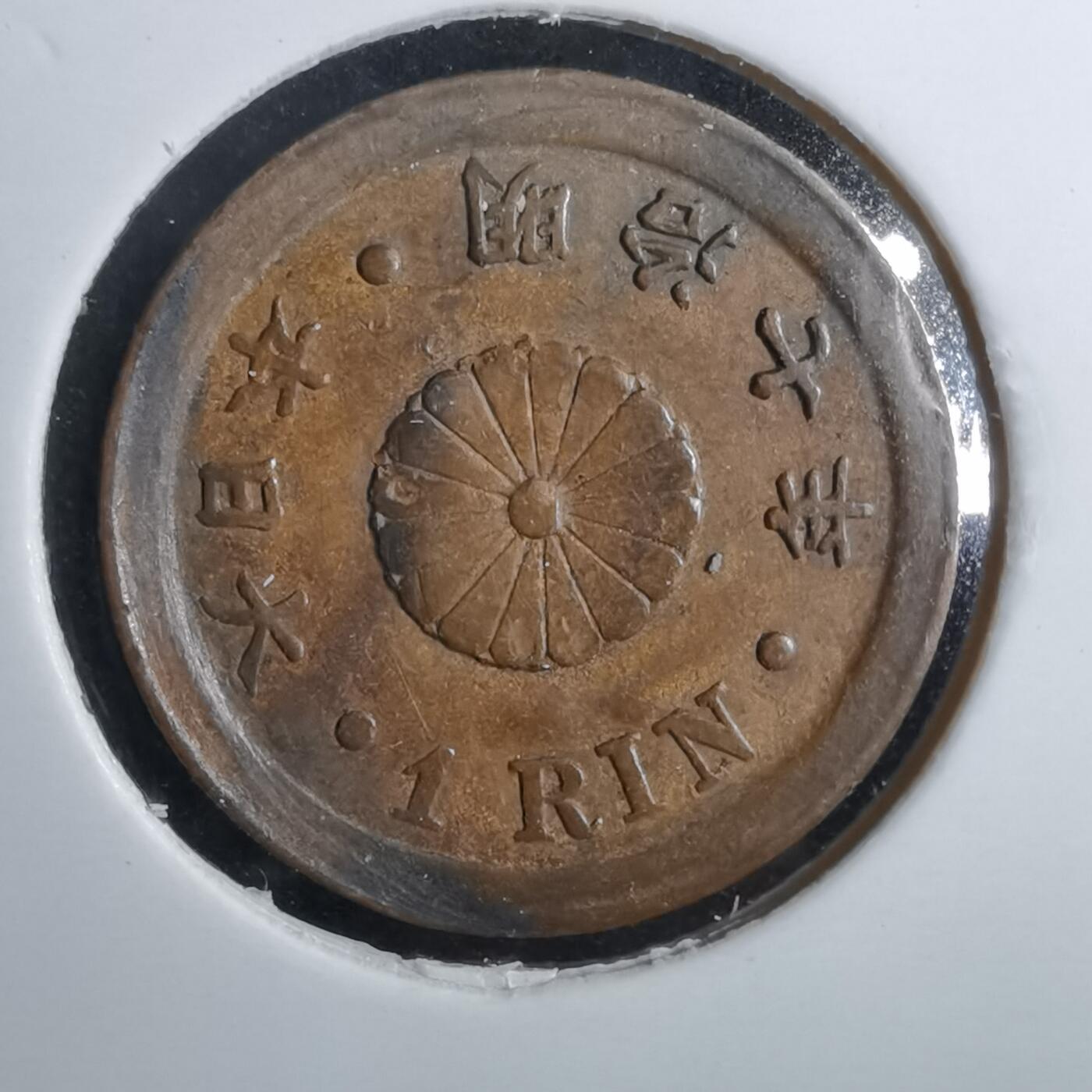 沼泽如烟--第826场 明治七年一厘