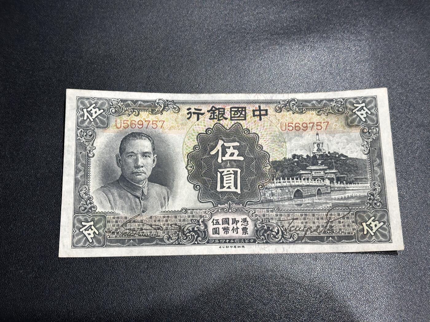 《外钞收藏家》第五百六十二期（本期精选稀缺和潜力好货 ）（本平台长期征集拍品、欢迎藏友们联系合作）