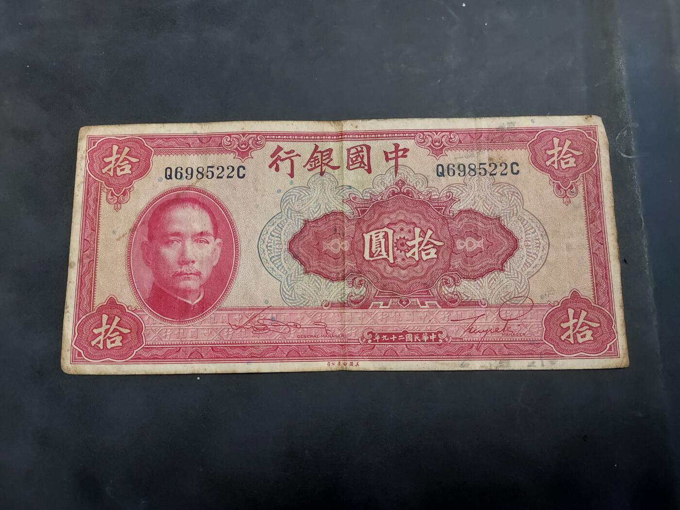 博彦收藏 AM 9月3日 8点钱币专场