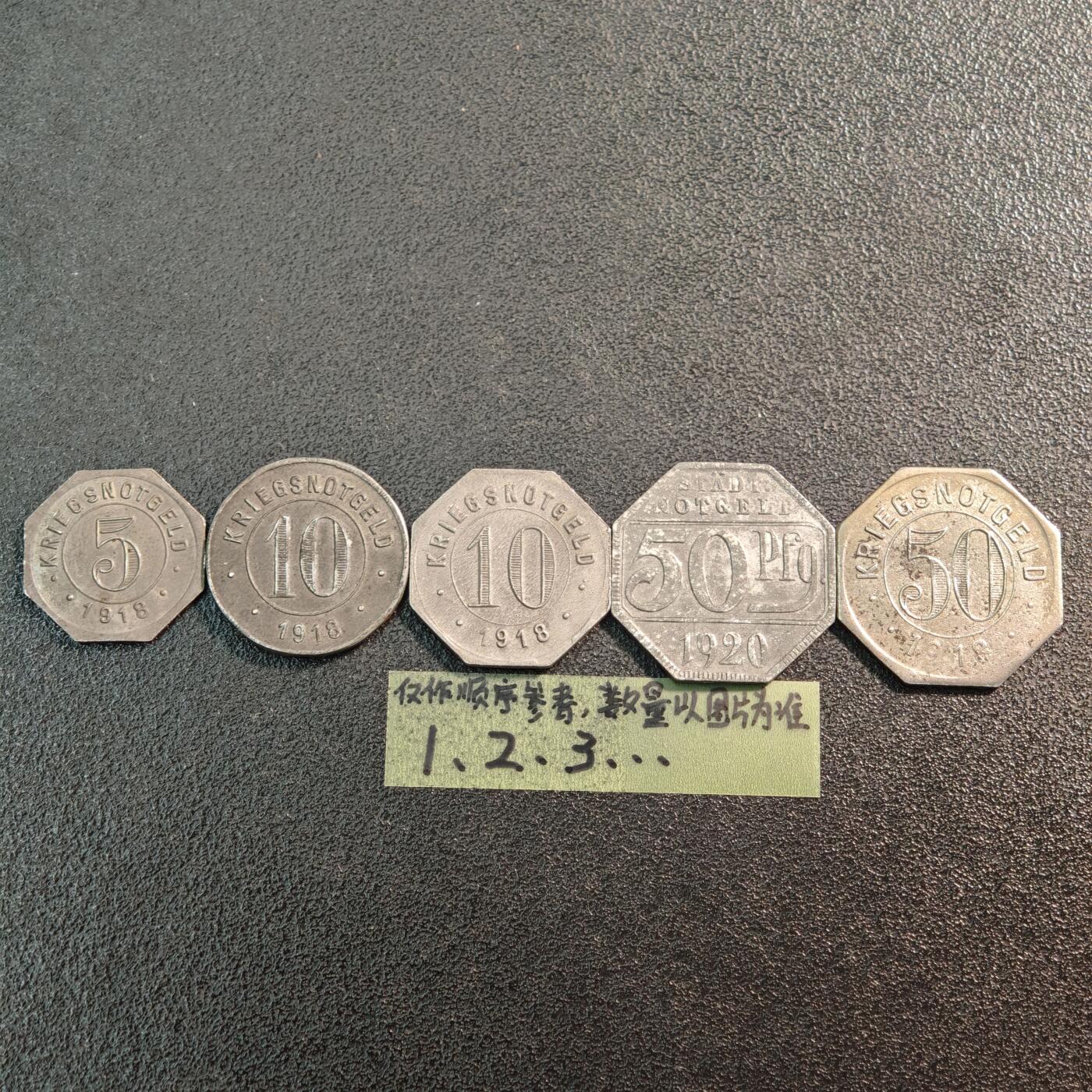 【德藏】世界币章拍卖第144期（拍品征集中~欢迎藏友联系） 5枚一组 德国紧急时期铁币套组 详细尺寸请看拍品介绍
