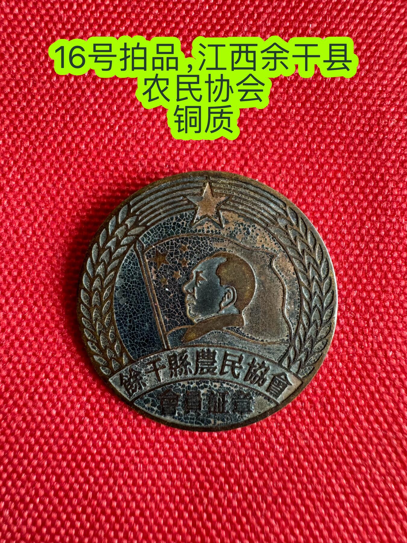 五哥徽章群   2号周二晚上八点4群联拍