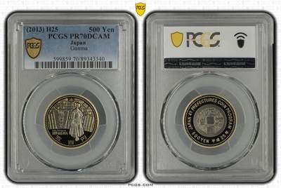S&S Numismatic世界钱币-拍卖 第114期  - 日本2013年 地方自治60周年-群马县 500円双色精制纪念币 PCGS PR70DCAM冠军分