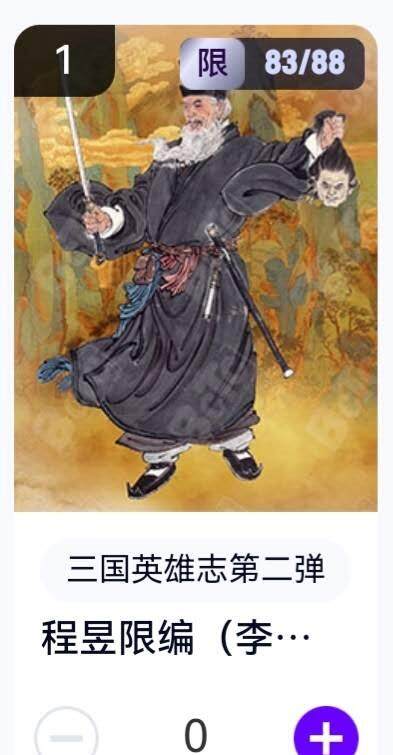 亡灵潮玩 蛇年第六场 9月8日晚20点截拍 - 【限编】玄卡阁 李云中 程昱 83/88 卡机直转