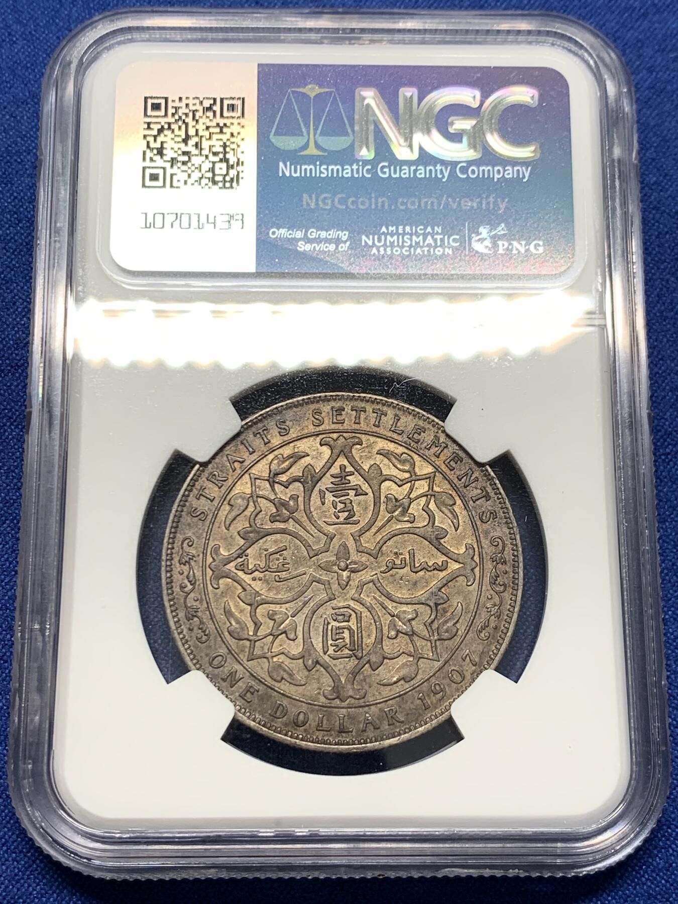 《竞宝斋》第414场 周日，周一，2场连拍 （全场包邮） NGC XFD 海峡 1907 一元银币 背面包浆带彩，热门品种，高性价比之选，细节很好，品质上乘