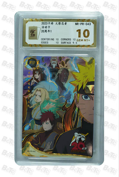 20周年1 GEM MT+ - 20周年1 GEM MT+