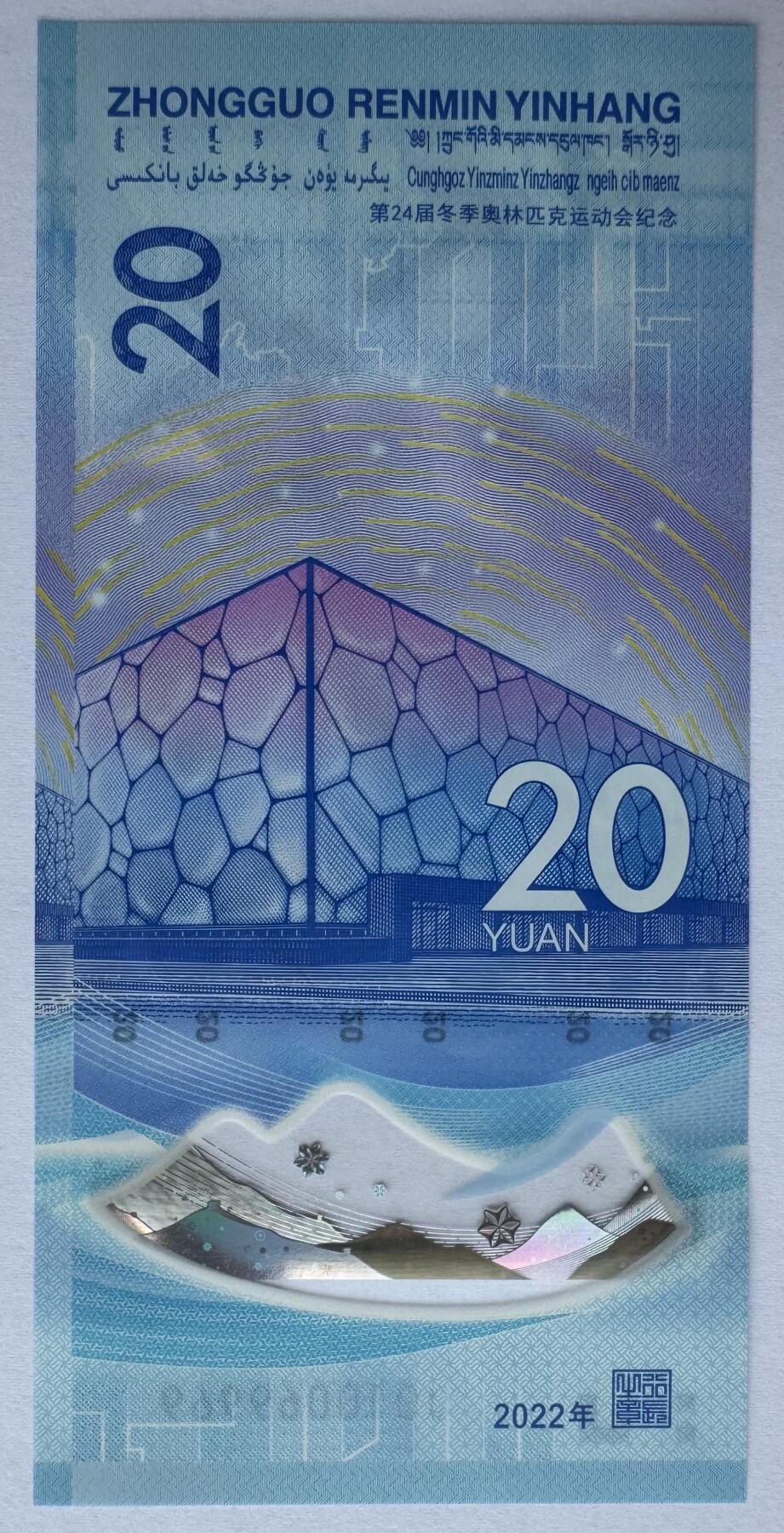 2025第22场（总第222期）：外钞，测试钞综合场