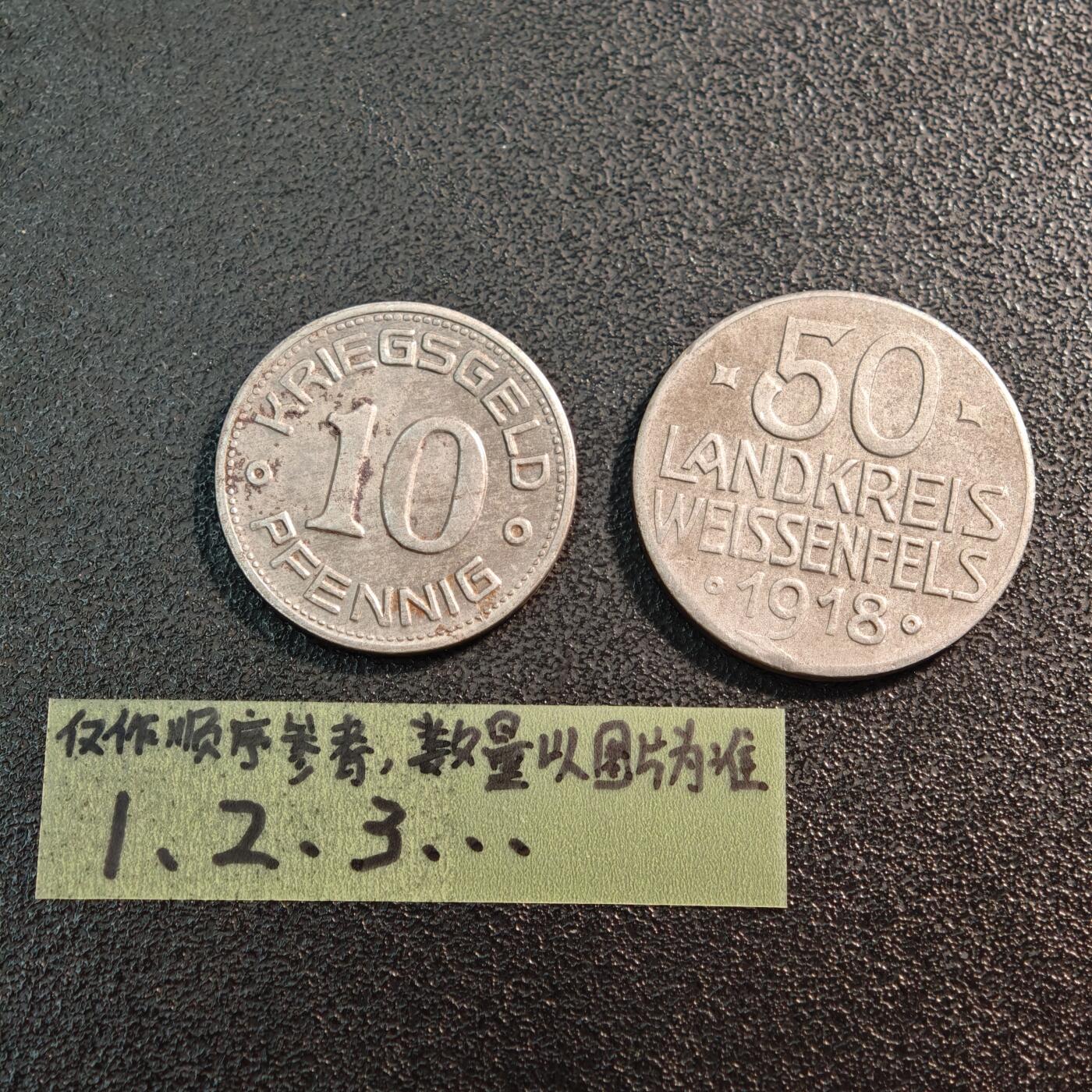 【德藏】世界币章拍卖第144期（拍品征集中~欢迎藏友联系） 2枚一组 德国紧急时期铁币套组 详细尺寸请看拍品介绍