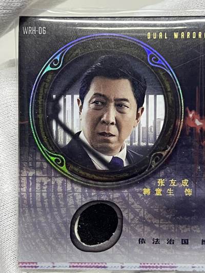 零元拍：2023 轶视文化 巡回检查组 影视收藏卡  张友成 韩童生 饰 罗欣然 韩雪 饰 亲穿戏服卡 物料卡 本戏服切割实物卡封嵌的衣料切片，取材于电视剧拍摄使用版本 限量120/199编！ - 零元拍：2023 轶视文化 巡回检查组 影视收藏卡  张友成 韩童生 饰 罗欣然 韩雪 饰 亲穿戏服卡 物料卡 本戏服切割实物卡封嵌的衣料切片，取材于电视剧拍摄使用版本 限量120/199编！