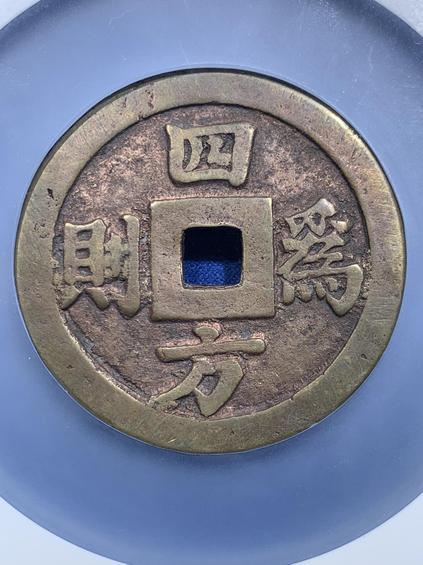 《竞宝斋》第414场 周日，周一，2场连拍 （全场包邮）