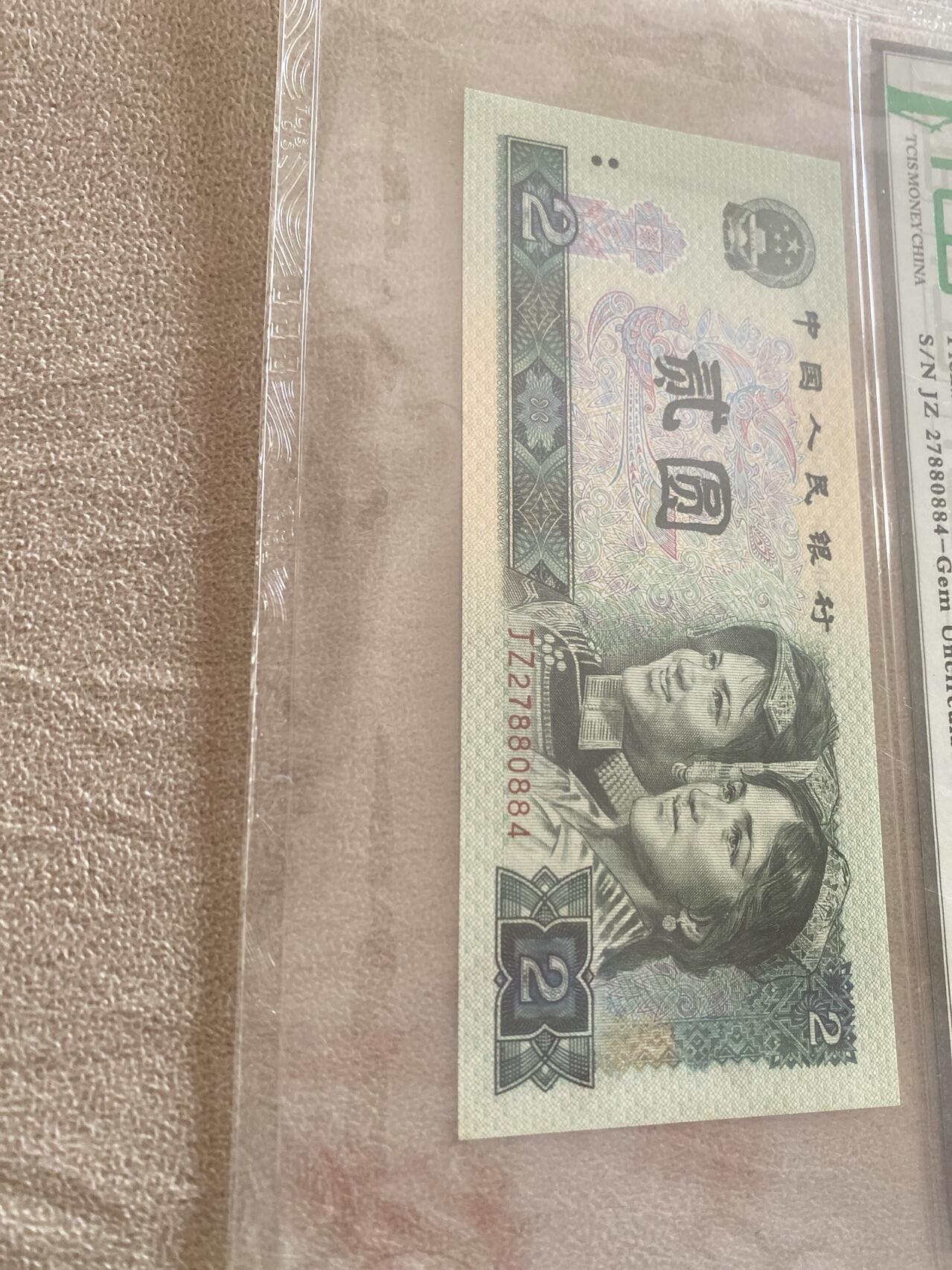 小英开心拍第726期 802稀少补号一张，天印评级权威认证，喜欢的朋友来拍 