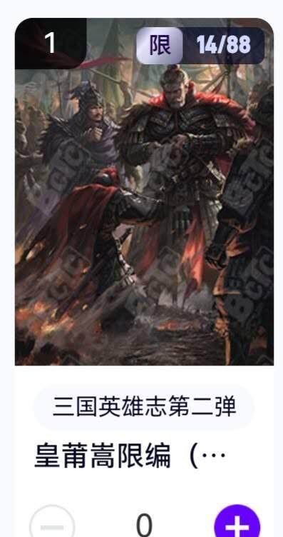 亡灵潮玩 蛇年第六场 9月8日晚20点截拍 - 【限编】玄卡阁 瑞光 皇甫嵩 14/88 卡机直转