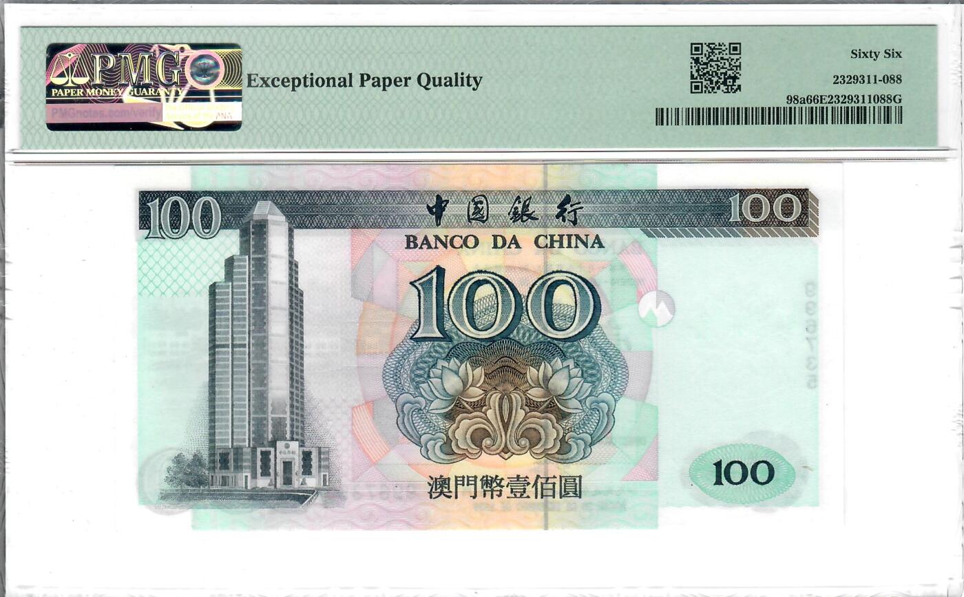 大中华拍卖第791期 澳门大西洋银行回归版无字冠99100 996735