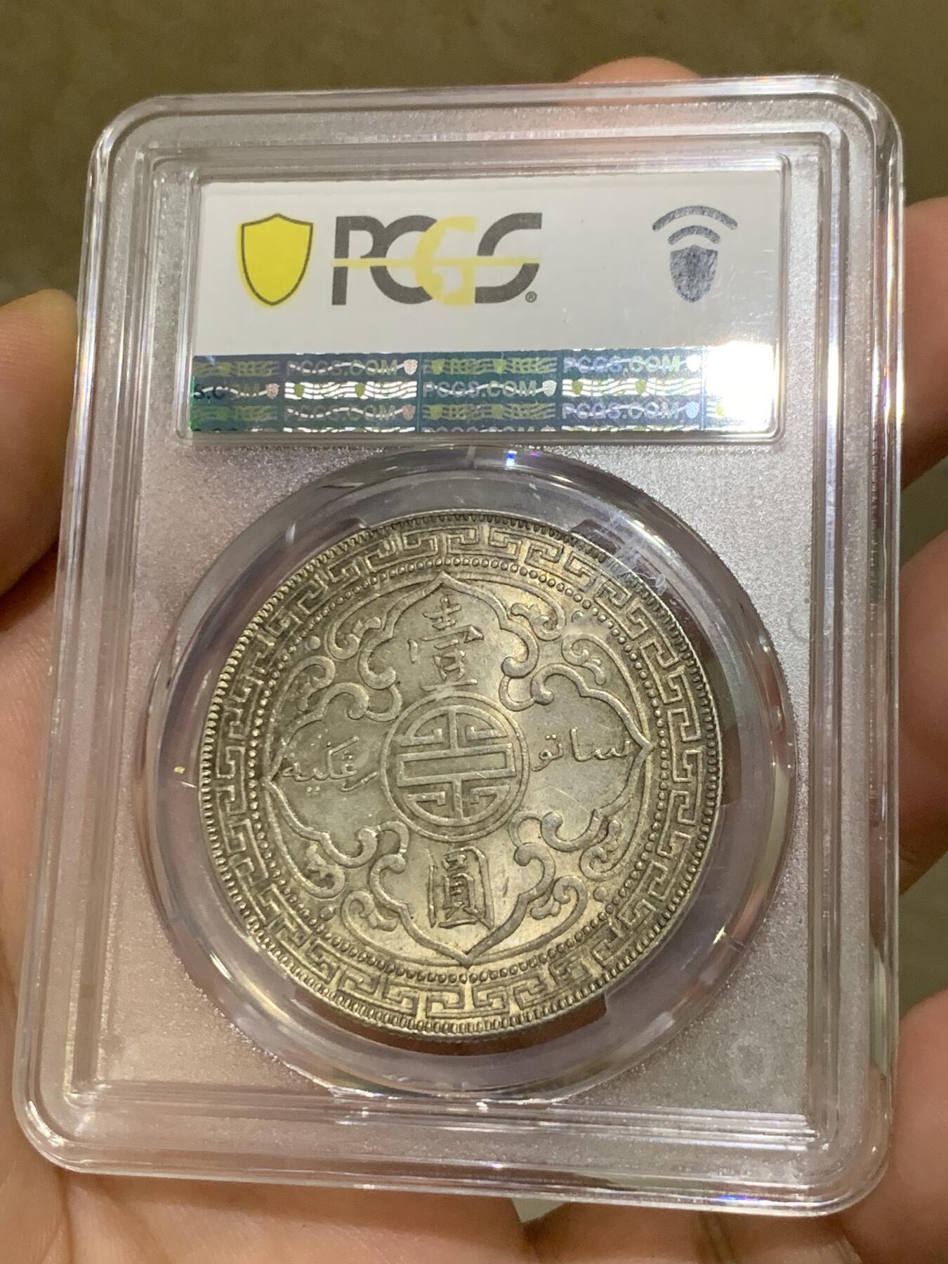 《竞宝斋》第414场 周日，周一，2场连拍 （全场包邮） PCGS MS63 英国 站洋 1929-B 高分 原光