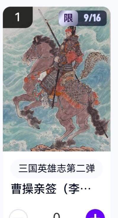 亡灵潮玩 蛇年第六场 9月8日晚20点截拍 - 【亲签】玄卡阁 李云中 曹操 9/16 卡机直转