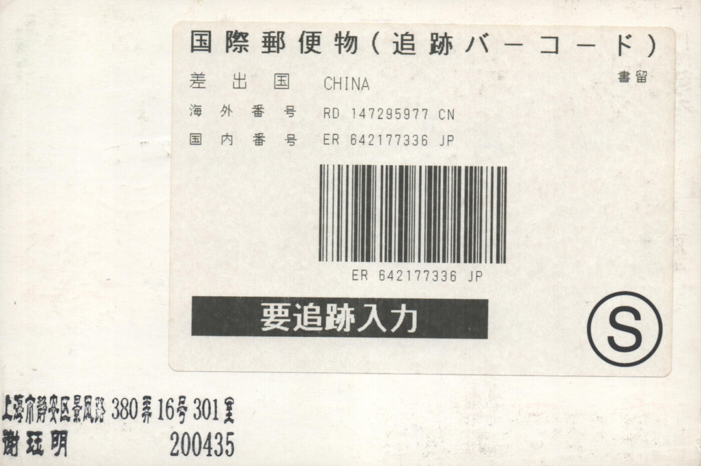 2025年09月06日19:30海外、大陆、澳门、香港邮政精品首日实寄封拍卖专场 2017中国《PP诗画扬州(原地)》PP诗画扬州首日实寄封
