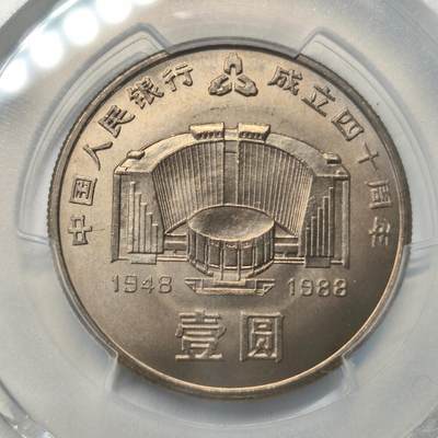 老蟹的宝藏🏴‍☠️ I - 中国人民银行建行40周年1元黄油彩