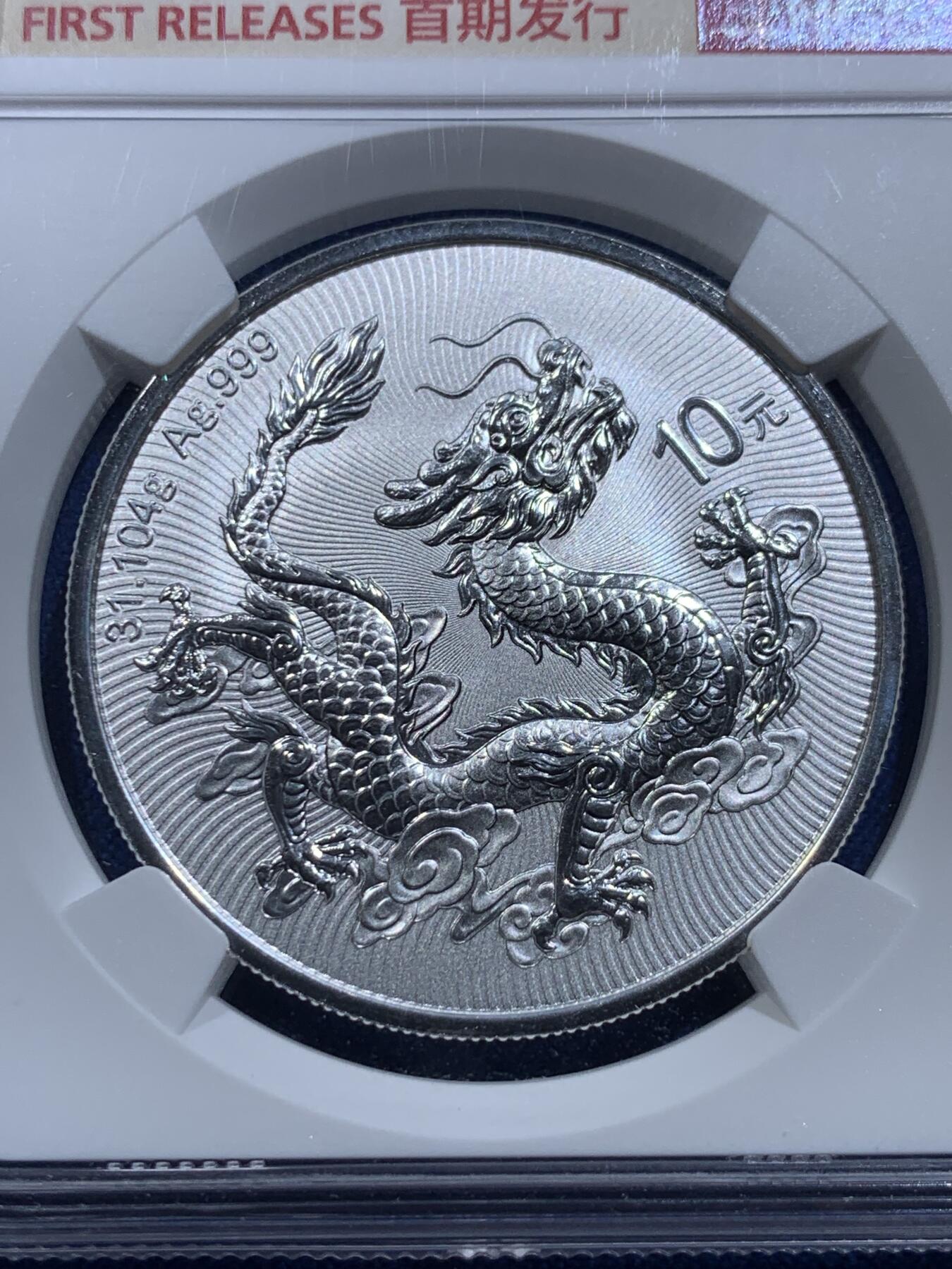 《竞宝斋》第414场 周日，周一，2场连拍 （全场包邮） NGC MS70 2025年中国龙银币 热度很高 行情火爆 首期发行标签