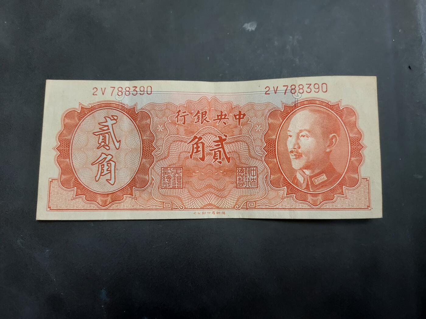 博彦收藏 AM 9月3日 8点钱币专场