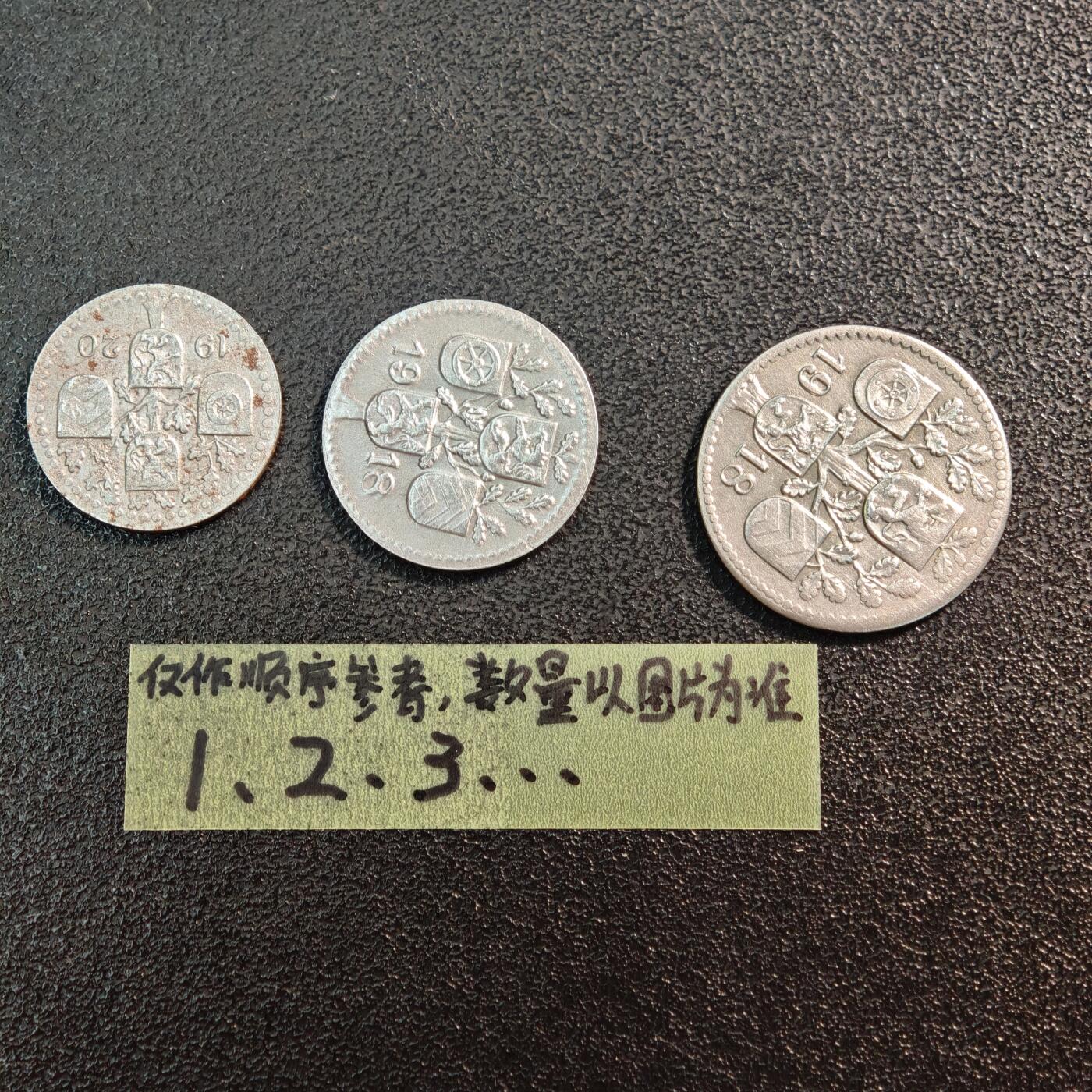 【德藏】世界币章拍卖第144期（拍品征集中~欢迎藏友联系） 3枚一组 德国紧急时期铁币套组 详细尺寸请看拍品介绍