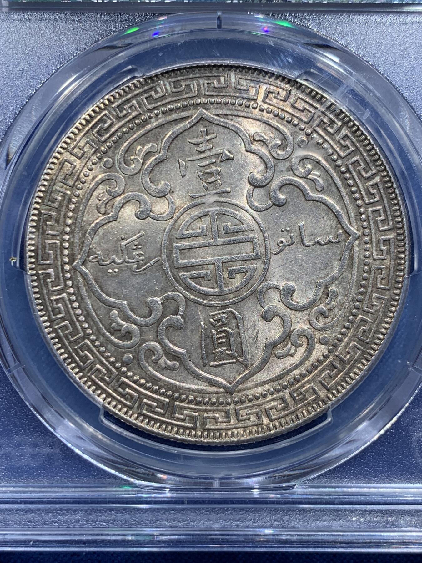 《竞宝斋》第414场 周日，周一，2场连拍 （全场包邮） PCGS MS63 英国 站洋 1929-B 高分 原光