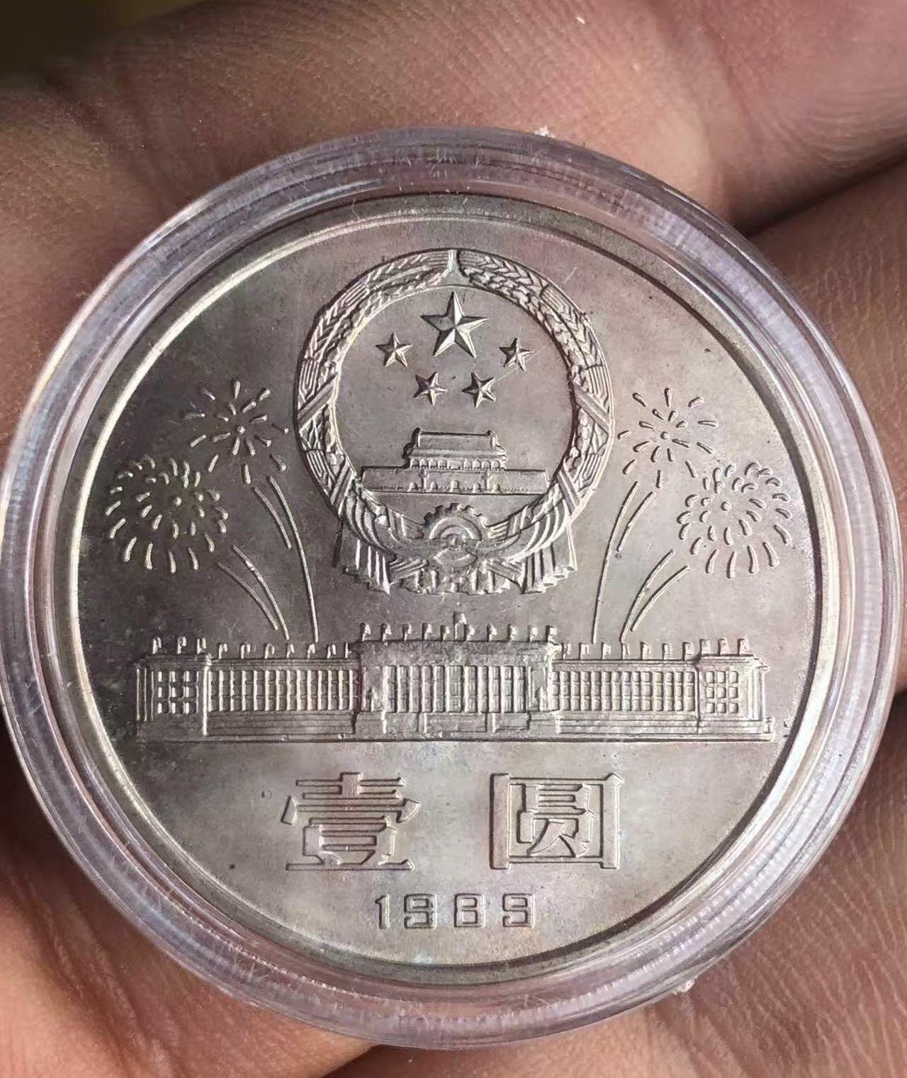 小英开心拍第726期 建国40周年，原卷拆出原光未流通，支持各种鉴定。