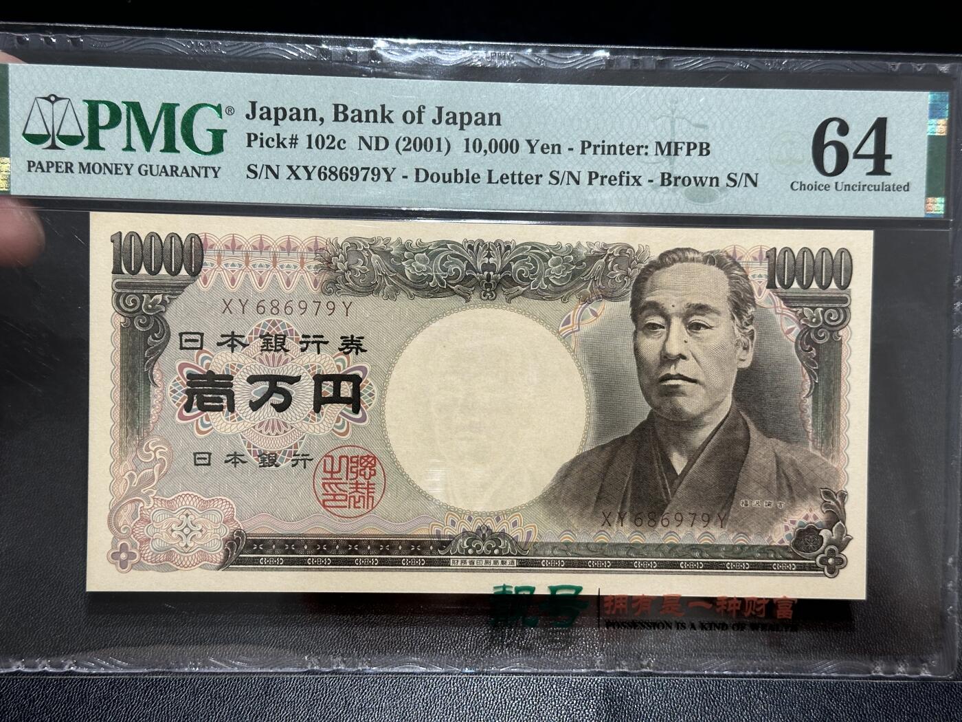 《外钞收藏家》第五百六十二期（本期精选稀缺和潜力好货 ）（本平台长期征集拍品、欢迎藏友们联系合作）