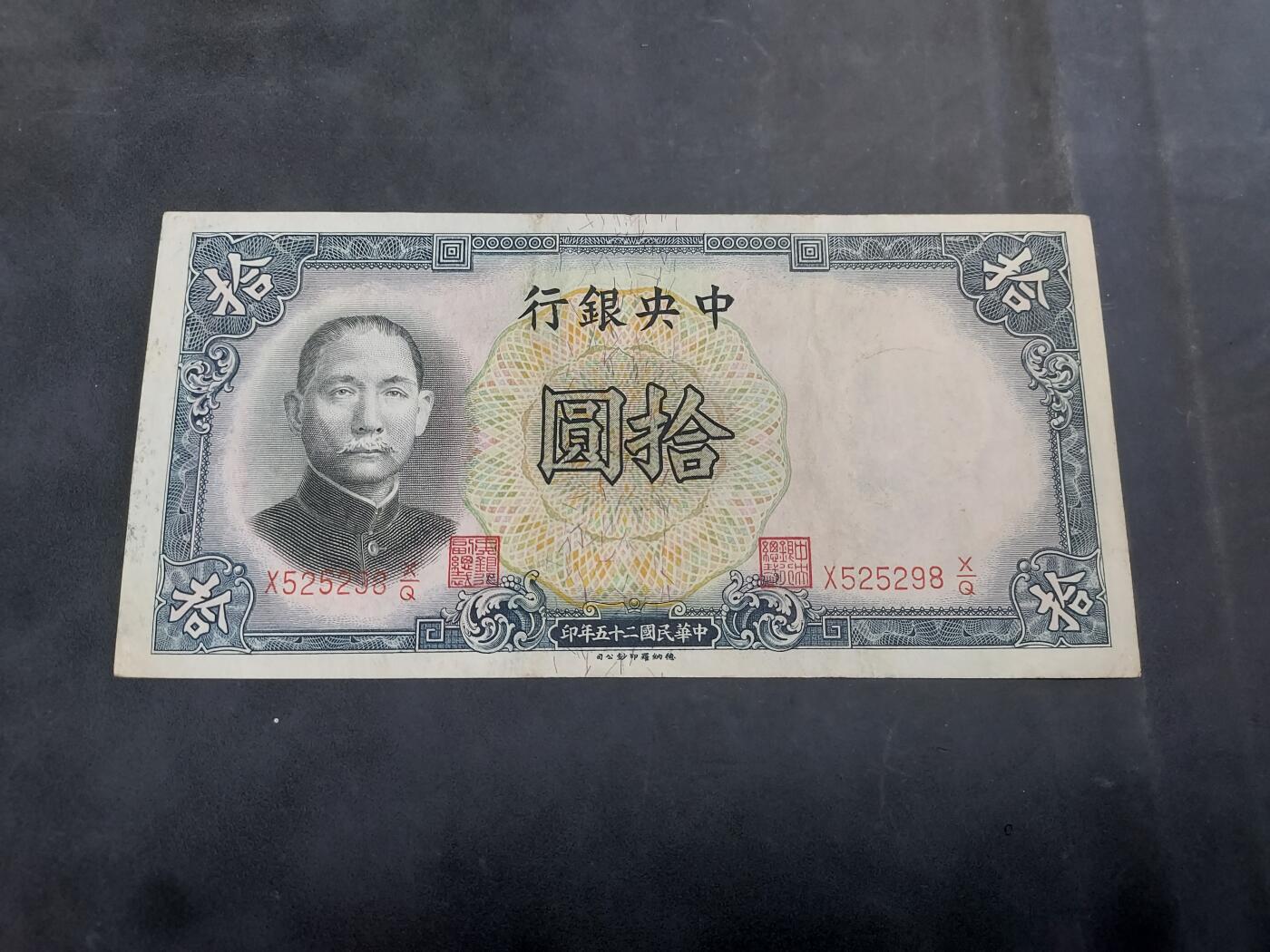 博彦收藏 AM 9月3日 8点钱币专场