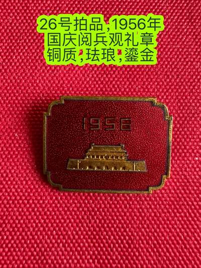 五哥徽章群   2号周二晚上八点4群联拍 - 国庆