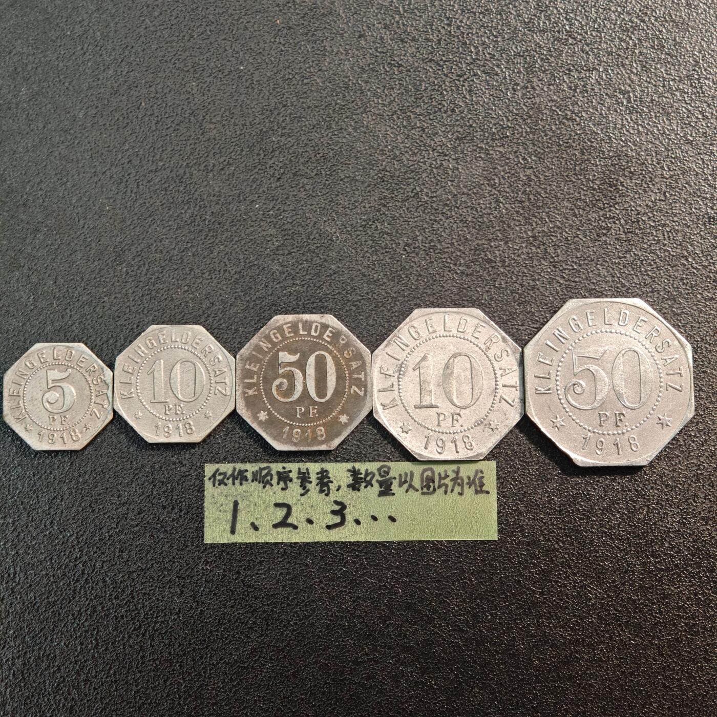 【德藏】世界币章拍卖第144期（拍品征集中~欢迎藏友联系） 5枚一组 德国紧急时期铁币套组 详细尺寸请看拍品介绍