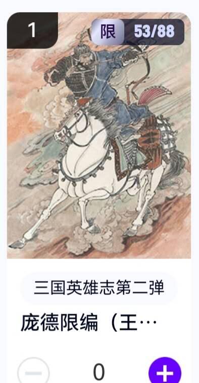 亡灵潮玩 蛇年第六场 9月8日晚20点截拍