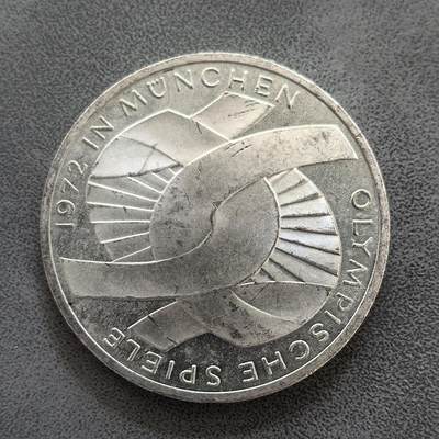 道一币馆币章第一百四十四场 - 德国1972年慕尼黑奥运会-奥运会徽10马克纪念银币