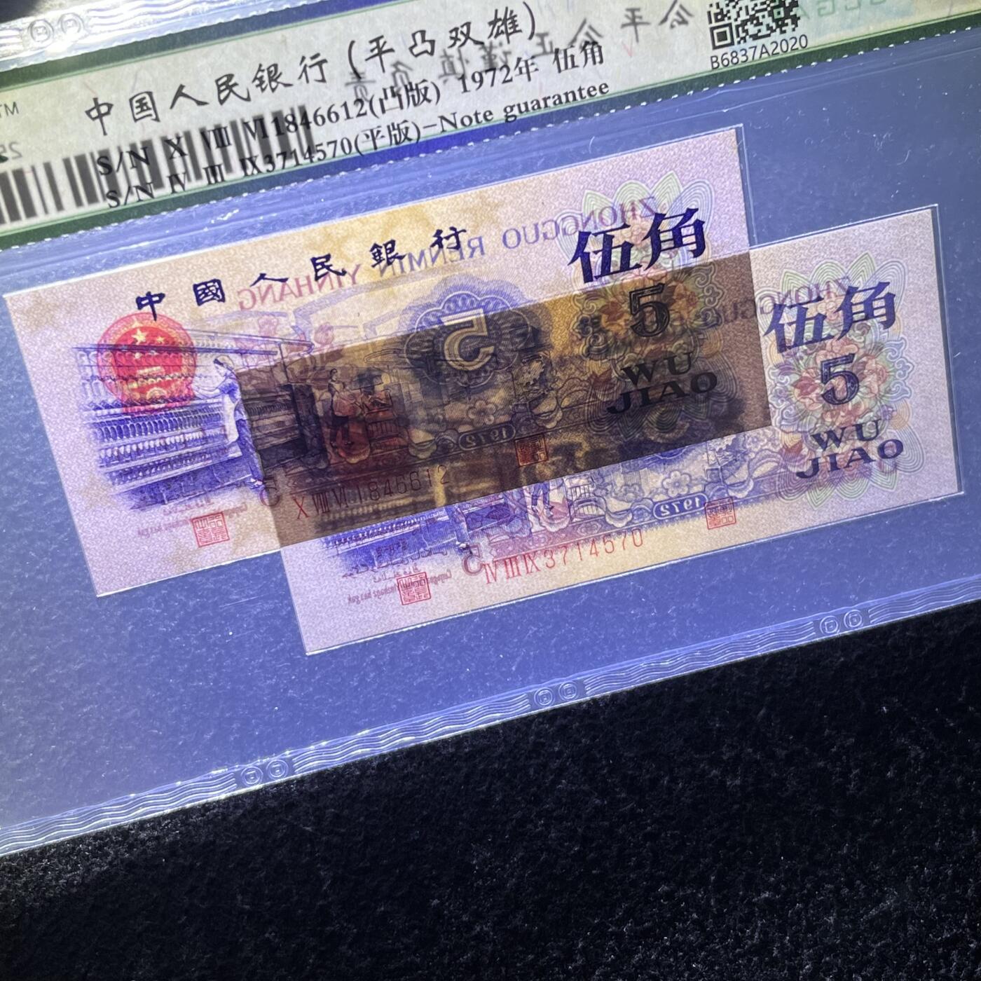 纺织工人平凸双雄(凸版·平版)号码随机发货68分