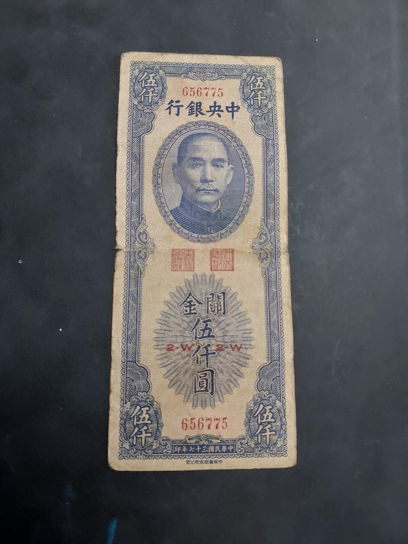 博彦收藏 AM 9月3日 8点钱币专场