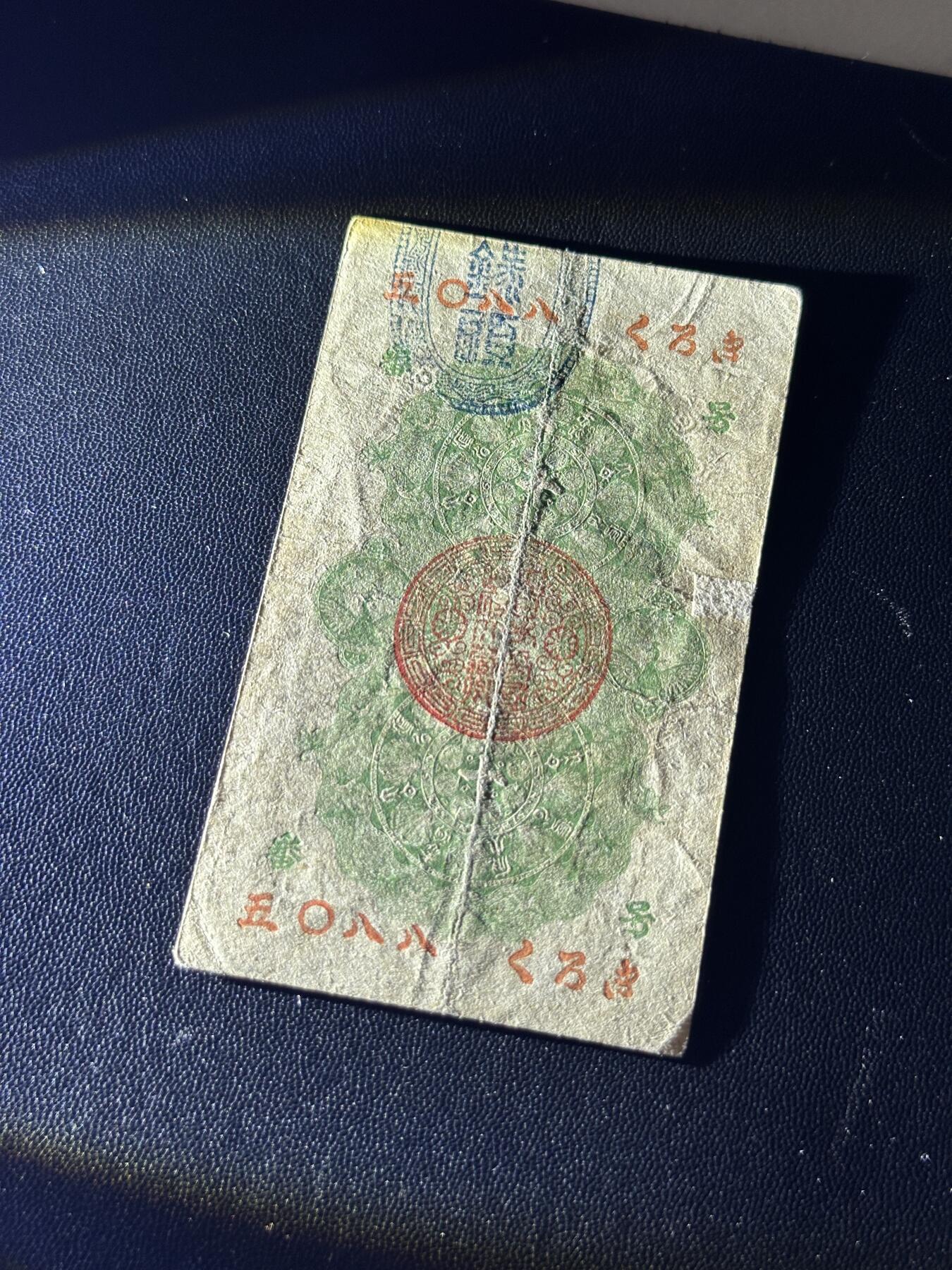《外钞收藏家》第五百六十二期（本期精选稀缺和潜力好货 ）（本平台长期征集拍品、欢迎藏友们联系合作）