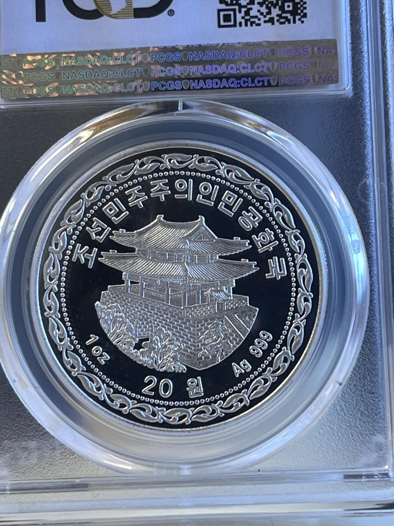 第172期拍卖【长期征集拍品】 朝鲜2015年20圆纪念主体思想塔PROOF银币PCGS-PR69DCAM,少见，精致漂亮，1盎司，999银