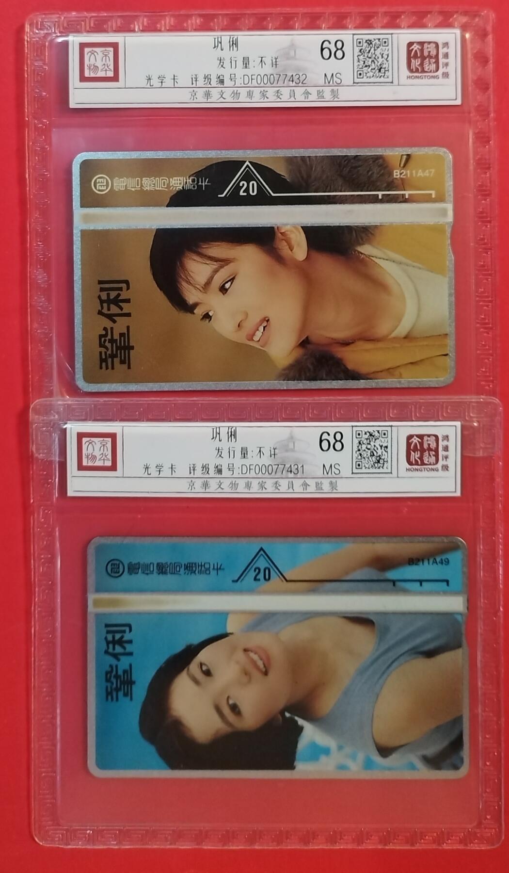 《鸿通俱乐部》拍卖第52（第二次）期 8月31日21：00延时节拍