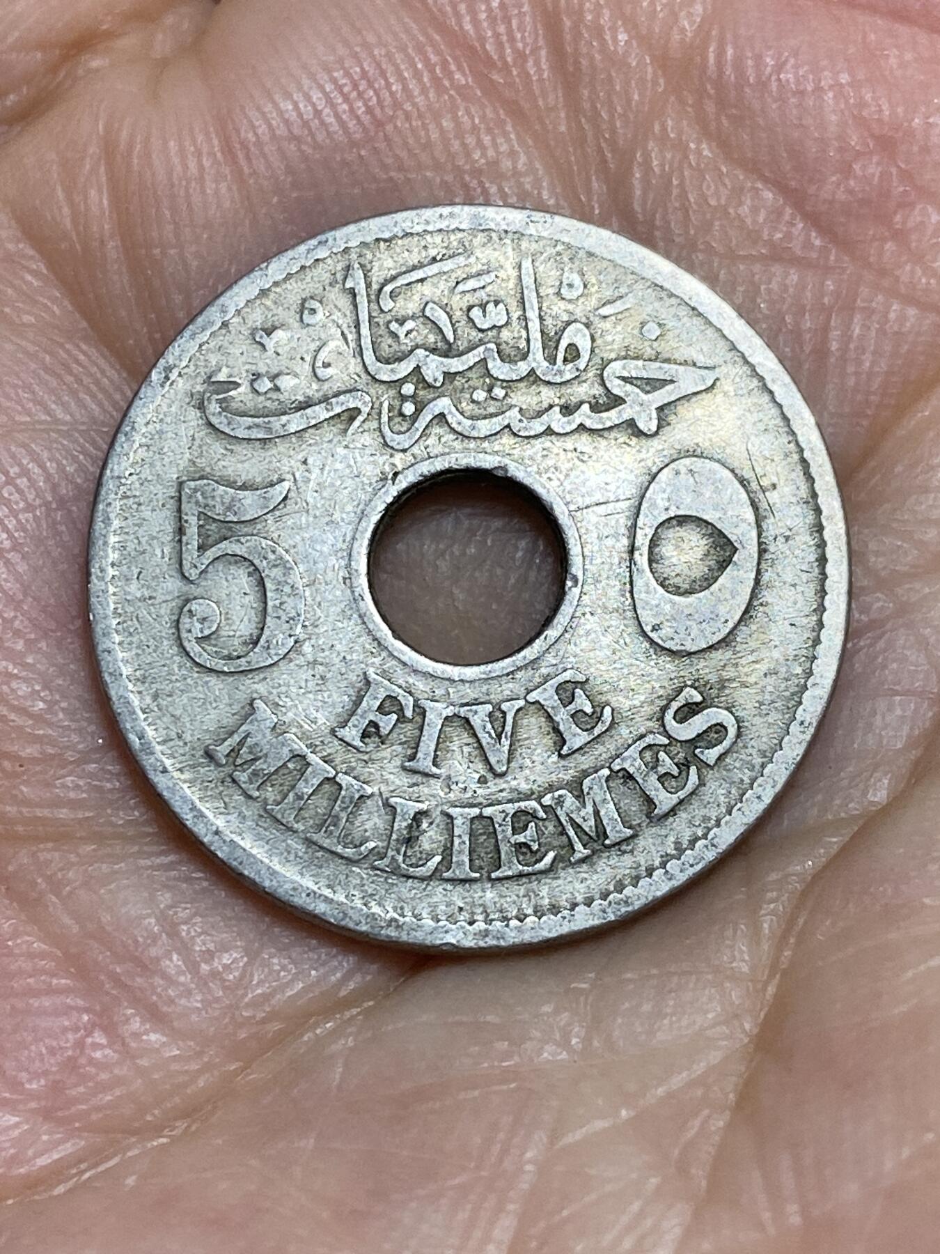 2025年第八十四场(总第一百一十场）外国好品散币(免佣金) 埃及1917年5米利姆(伊斯兰历1335年，卡米尔苏丹–英国保护国时期，关门年仅发行2年)