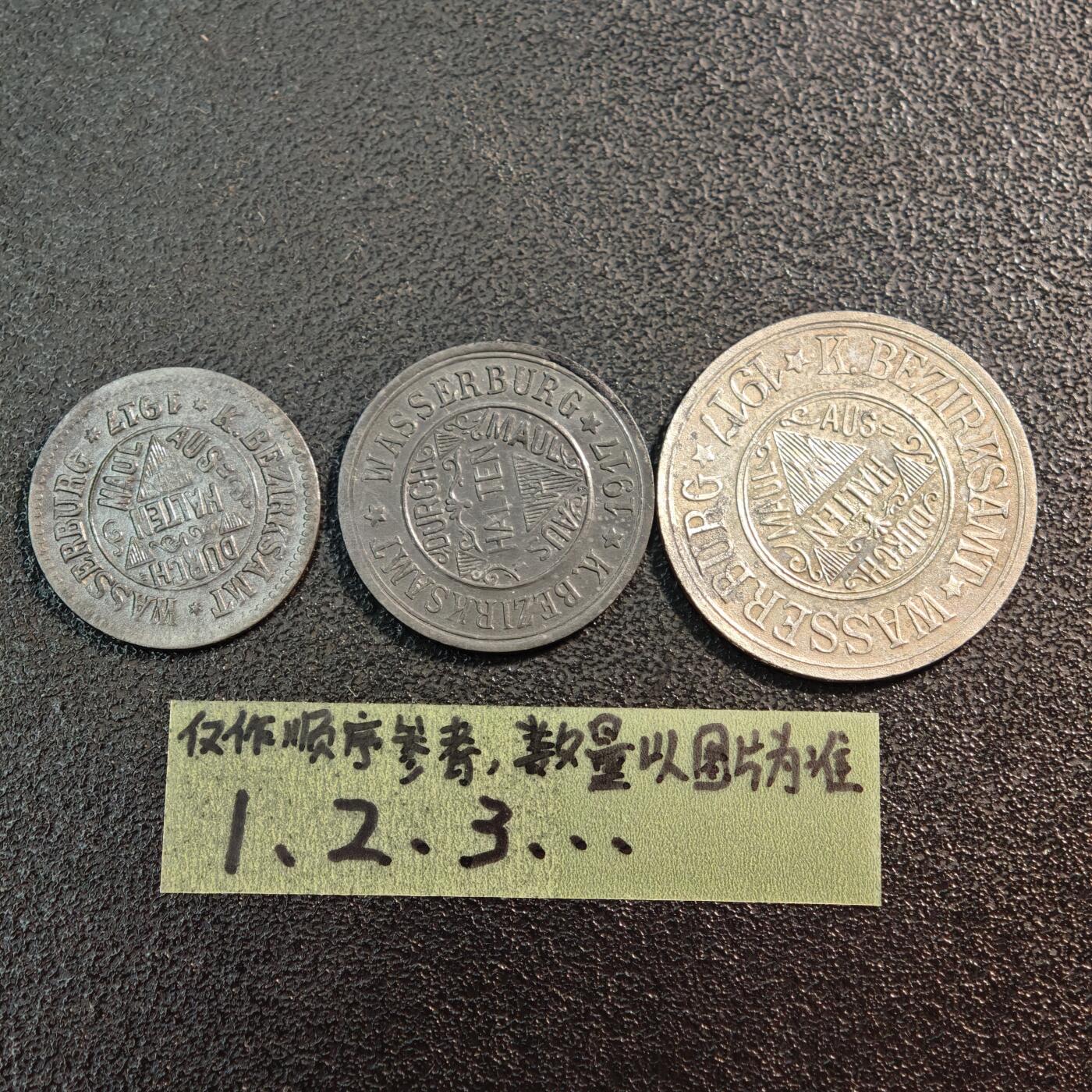 【德藏】世界币章拍卖第144期（拍品征集中~欢迎藏友联系） 3枚一组 德国紧急时期铁币套组 详细尺寸请看拍品介绍