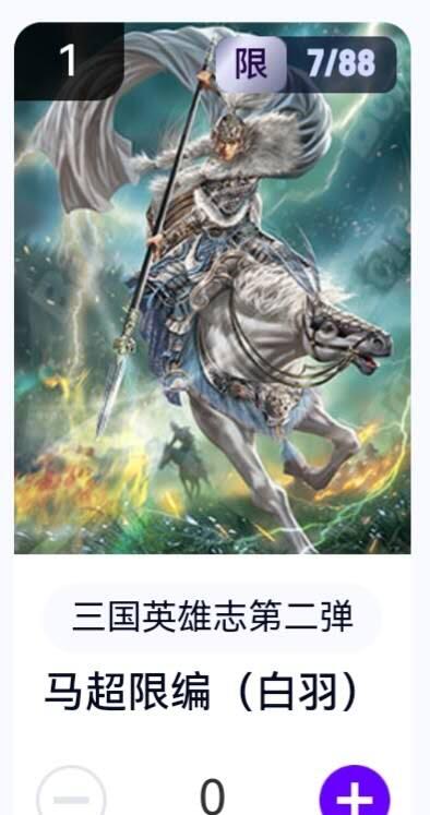亡灵潮玩 蛇年第六场 9月8日晚20点截拍 【亲签】玄卡阁 白羽 马超 7/33 卡机直转
