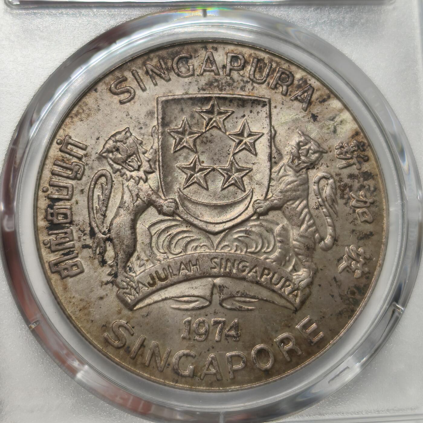 老蟹的宝藏🏴‍☠️ I 新加坡1974年鹰10元银币